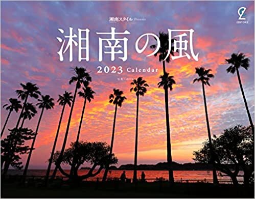 ダウンロード  湘南の風Calendar2023 本