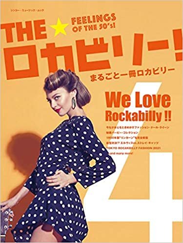 ダウンロード  THE★ロカビリー! 4 (シンコー・ミュージックMOOK) 本