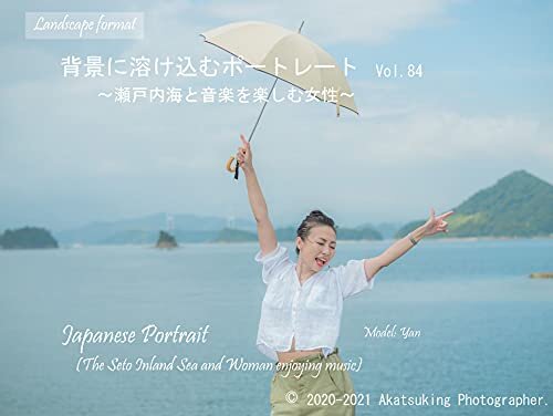 ダウンロード  背景に溶け込むポートレート　Vol.84　～瀬戸内海と音楽を楽しむ女性～: Japanese Portrait in The Seto Inland Sea and Woman enjoying music 本