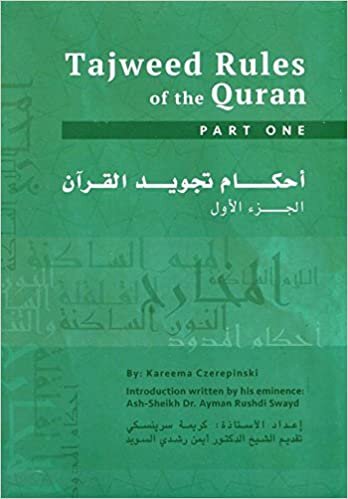 Kareema Czerepinski Tajweed Rules of the Qur'an: Part 1 تكوين تحميل مجانا Kareema Czerepinski تكوين