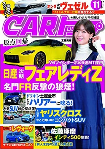 ダウンロード  CARトップ (カートップ) 2020年11月号 本