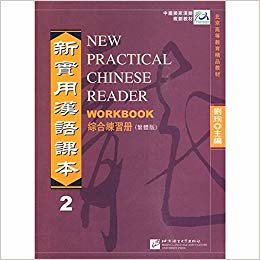 indir New Practical Chinese Reader : New Practical Chinese Reader vol.2 - Workbook (Traditional characters) Workbook v. 2