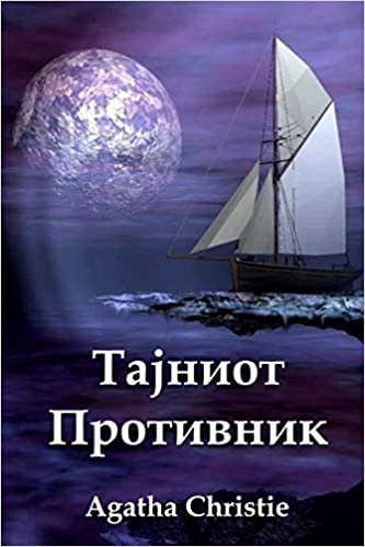 اقرأ Тајниот Противни
: The Secret Adversary, Macedonian Edition الكتاب الاليكتروني 