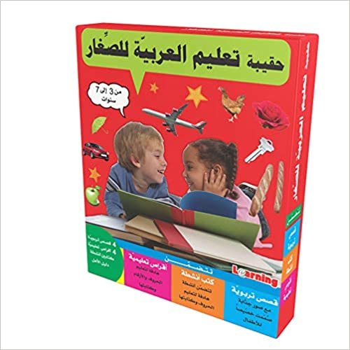  بدون تسجيل ليقرأ حقيبة تعليم اللغة العربية للصغار ، 3-7 سنوات