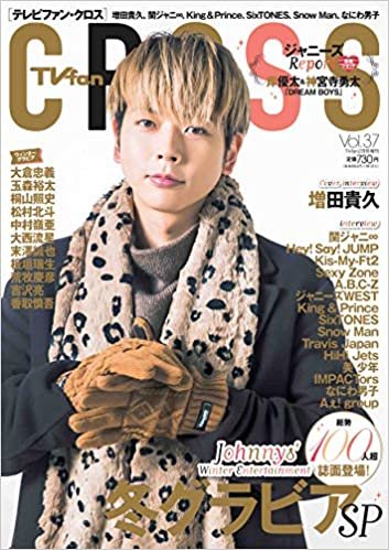 TVfan CROSS Vol.37 ダウンロード