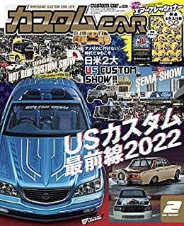 ダウンロード  カスタムCAR (カスタムカー) 2022年 02月号 vol.520 [雑誌] 本
