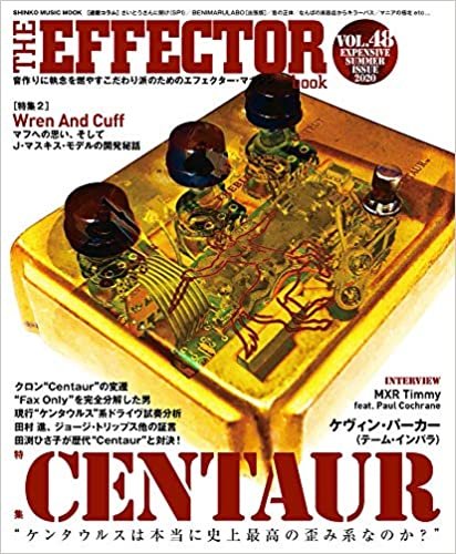 The EFFECTOR BOOK Vol.48 (シンコー・ミュージックMOOK)