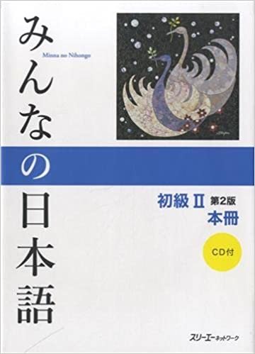 ダウンロード  みんなの日本語 初級II 第2版 本冊 本