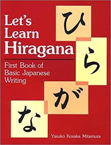 تحميل دعنا لتعلم hiragana: أول من الكتب اليابانية Writing أساسي