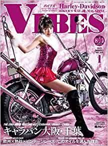 VIBES (バイブズ) 2022年1月号 (vol.339) ダウンロード