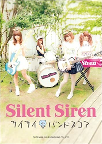 Silent Siren/サイサイ バンドスコア