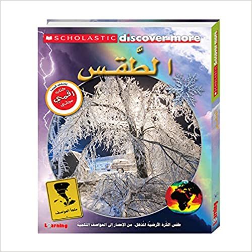  بدون تسجيل ليقرأ كتاب الطقس