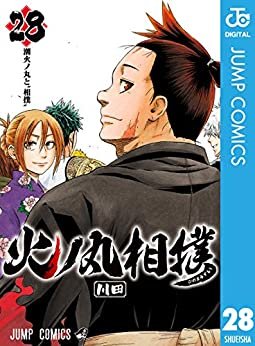 ダウンロード  火ノ丸相撲 28 (ジャンプコミックスDIGITAL) 本