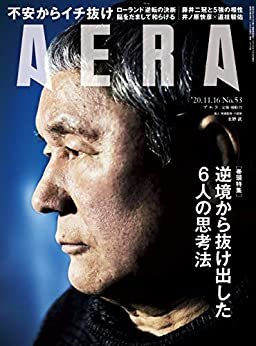 AERA11/16号 ダウンロード