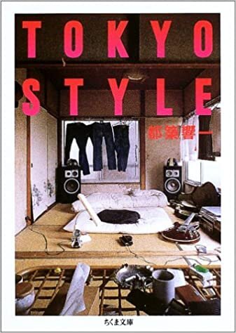 ダウンロード  TOKYO STYLE (ちくま文庫) 本