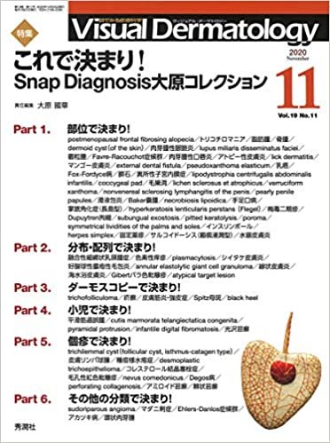 Visual Dermatology 2020年10月号 Vol.19 No.11 (ヴィジュアルダーマトロジー) ダウンロード