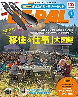 ダウンロード  BE-PAL (ビーパル) 2022年 1月号 [雑誌] 本