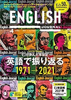 ダウンロード  [音声DL付]ENGLISH JOURNAL (イングリッシュジャーナル) 2021年4月号 ～英語学習・英語リスニングのための月刊誌 [雑誌] 本