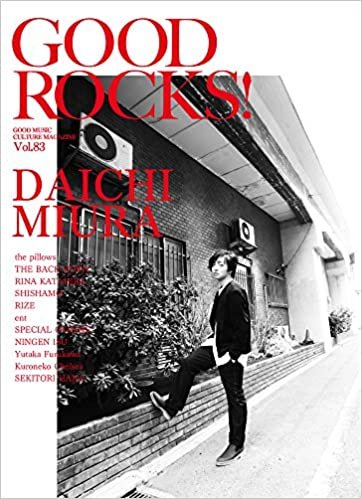 GOOD ROCKS!(グッド・ロックス) Vol.83