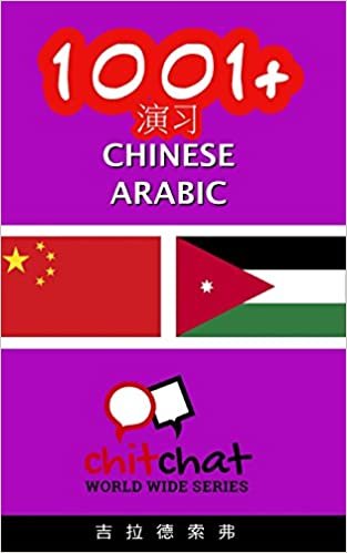 1001+ Exercises Chinese - Arabic