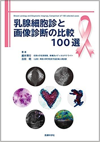 ダウンロード  乳腺細胞診と画像診断の比較100選 本