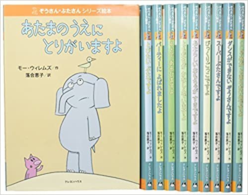 ダウンロード  ぞうさんぶたさんシリーズ絵本セット(全10冊) 本