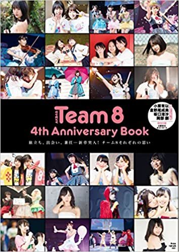 AKB48 Team8 4th Anniversary Book ダウンロード