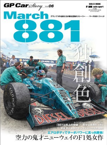 ダウンロード  GP Car Story Vol.6 本