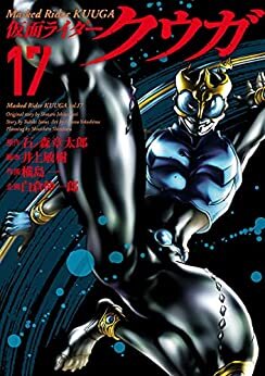ダウンロード  仮面ライダークウガ（１７） (ヒーローズコミックス) 本