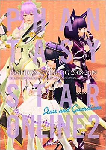 ダウンロード  ファンタシースターオンライン2 ファッションカタログ 2018-2019 STARS and GUARDIANS 本