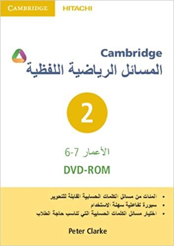 اقرأ Cambridge Word Problems DVD-ROM 2 Arabic Edition الكتاب الاليكتروني 