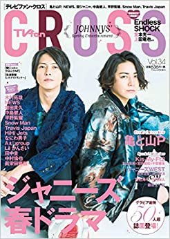 ダウンロード  TVfanCROSS Vol.34 本