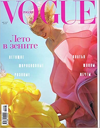 ダウンロード  Vogue [RU] August 2020 (単号) 本
