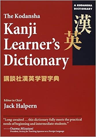 ダウンロード  新装版 講談社漢英学習字典 - Kodansha's Kanji Learner's 本