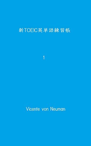 ダウンロード  新TOEIC英単語練習帳１（拡大表示で単語カード、覚えたらブックマーク、読み上げ機能_by_Kindle_Test-to-Speech ）英語編 本