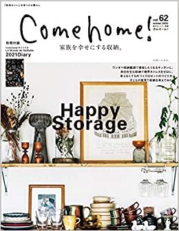 ダウンロード  Come home! vol.62【2020年冬 家族を幸せにする収納。】 (私のカントリー別冊) 本