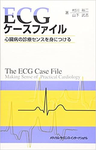 ダウンロード  ECGケースファイル―心臓病の診療センスを身につける 本