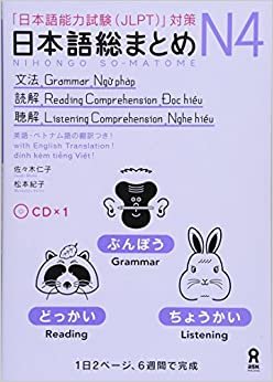 ダウンロード  日本語総まとめ N4 文法・読解・聴解 Nihongo Soumatome N4 Grammar・Reading・Listening 本