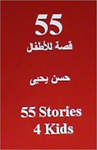 55 Stories 4 Kids: In Arabic