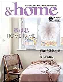 &home vol.68 (MUSASHI MOOK)