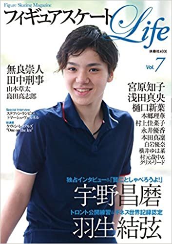 ダウンロード  フィギュアスケートLife vol.7 (扶桑社ムック) 本