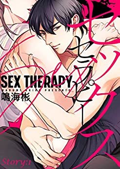 ダウンロード  セックス セラピー Story:1 (シガリロ) 本