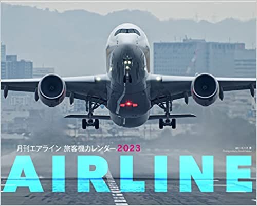 エアライン旅客機カレンダー 2023 ダウンロード