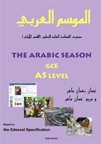 تحميل The Arabic Season: Arabic GCE/AS
