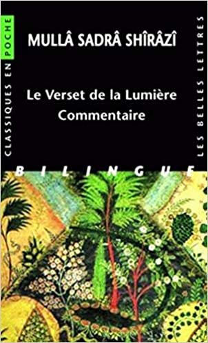 تحميل Le Verset de la Lumiere: Commentaire