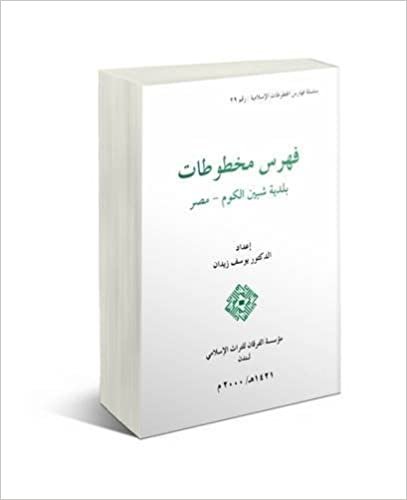 اقرأ Catalogue of Manuscripts in Shebeen El-Koom in Egypt الكتاب الاليكتروني 
