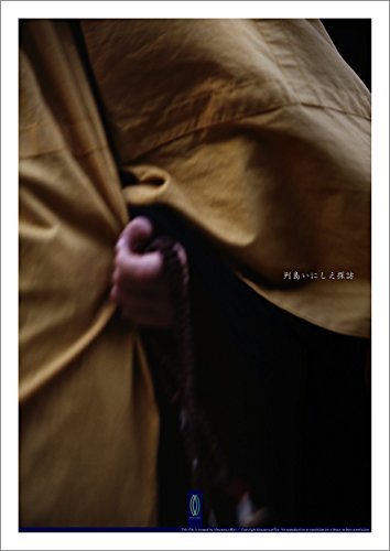 ダウンロード  仁和寺 3 #030 : 写真ポスター Art Photography Posters / 列島いにしえ探訪 / 京都奈良 本