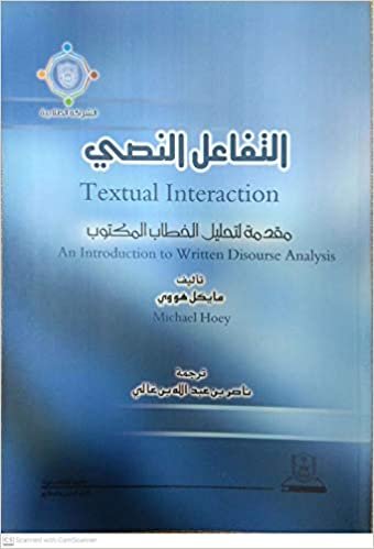 اقرأ التفاعل النصي مقدمة لتحليل الخطاب المكتوب - by مايكل هووي1st Edition الكتاب الاليكتروني 