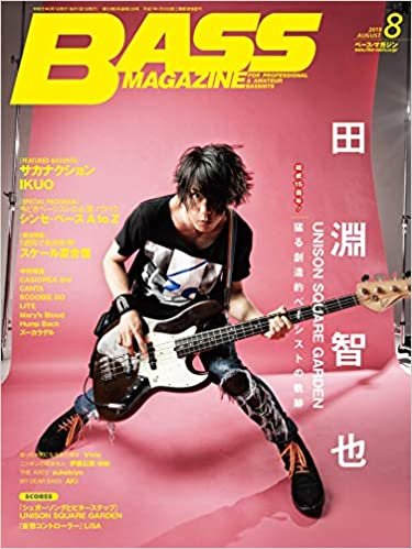 BASS MAGAZINE (ベース マガジン) 2019年 8月号 [雑誌]