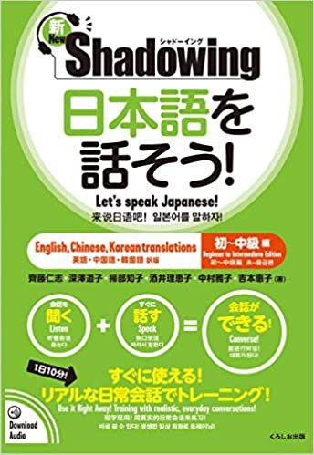 ダウンロード  新・シャドーイング 日本語を話そう! 初~中級編 [英語・中国語・韓国語訳版] / Shadowing: Let's Speak Japanese! Beginner to Intermediate Edition 本
